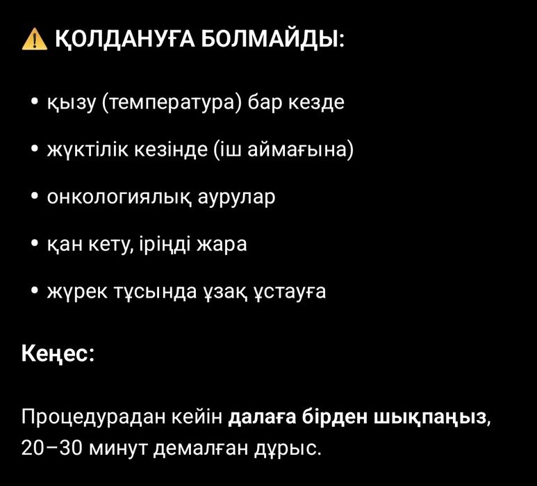 Медицинский электромагнитный лампа