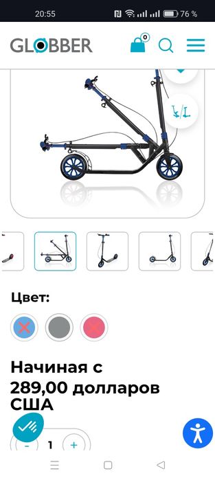 Самокат Globber One NL 230  Ultimate Titanium Slate синий