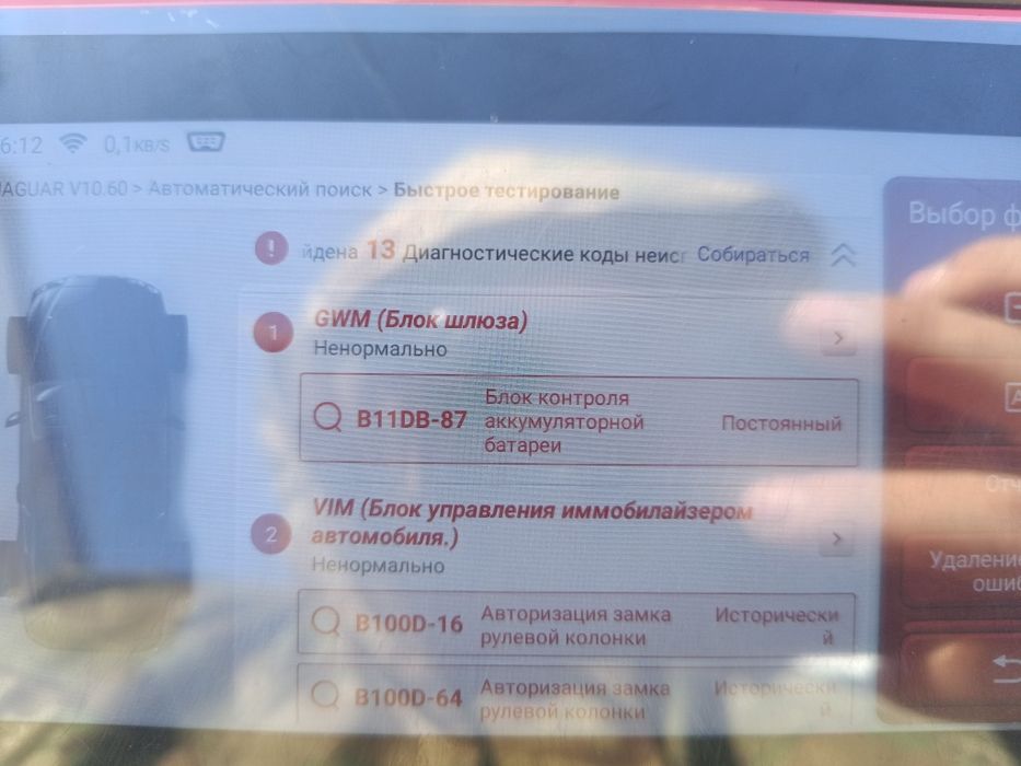 Автоэлектрик на выезд