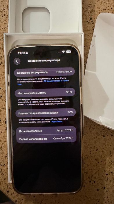 Продам Айфон 16 про макс. 1TB