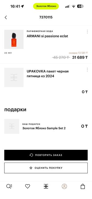 Продам парфюм оригинал