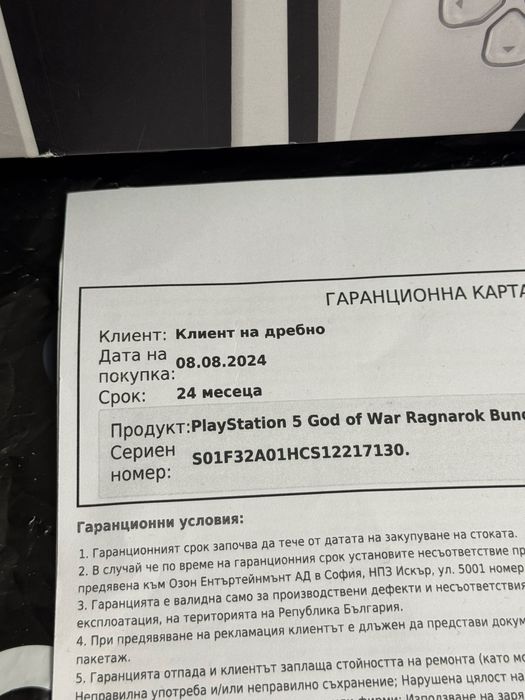 КАТО НОВ 1TB Sony Playstation 5 Fat Ozone.bg Гаранция 2026г. PS5 White