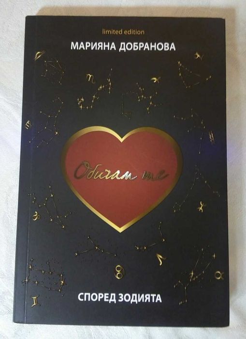 Книги за астрология