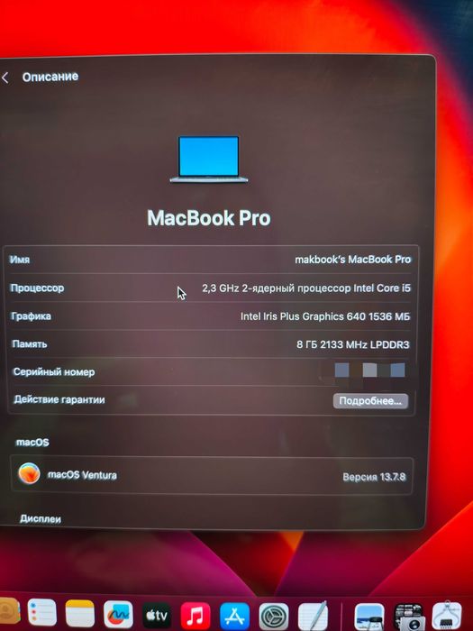 Macbook pro 13 (2018)