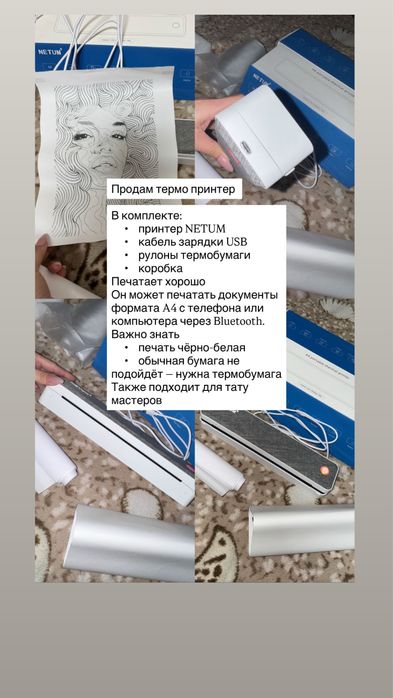 Продам Термопринтер