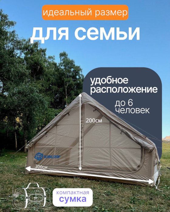 Аренда полатки надувной и палатки на 4-6 человек