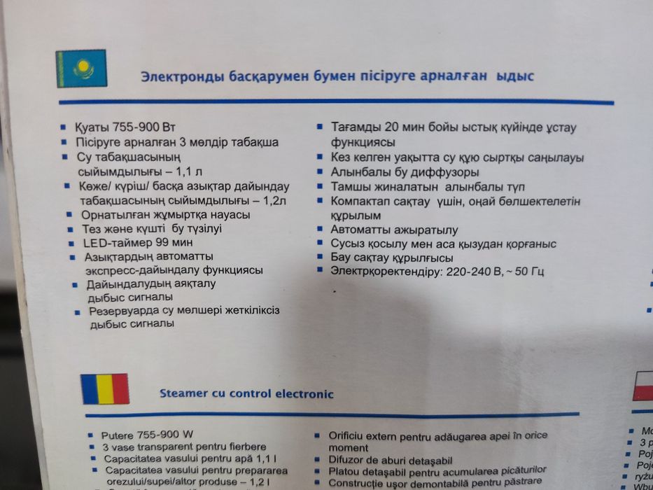 Пароварка-рисоварка Vitek