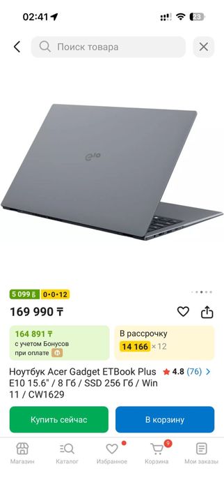 Ноутбук офисный