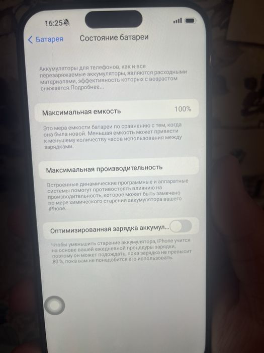 Айфон 17 про макс