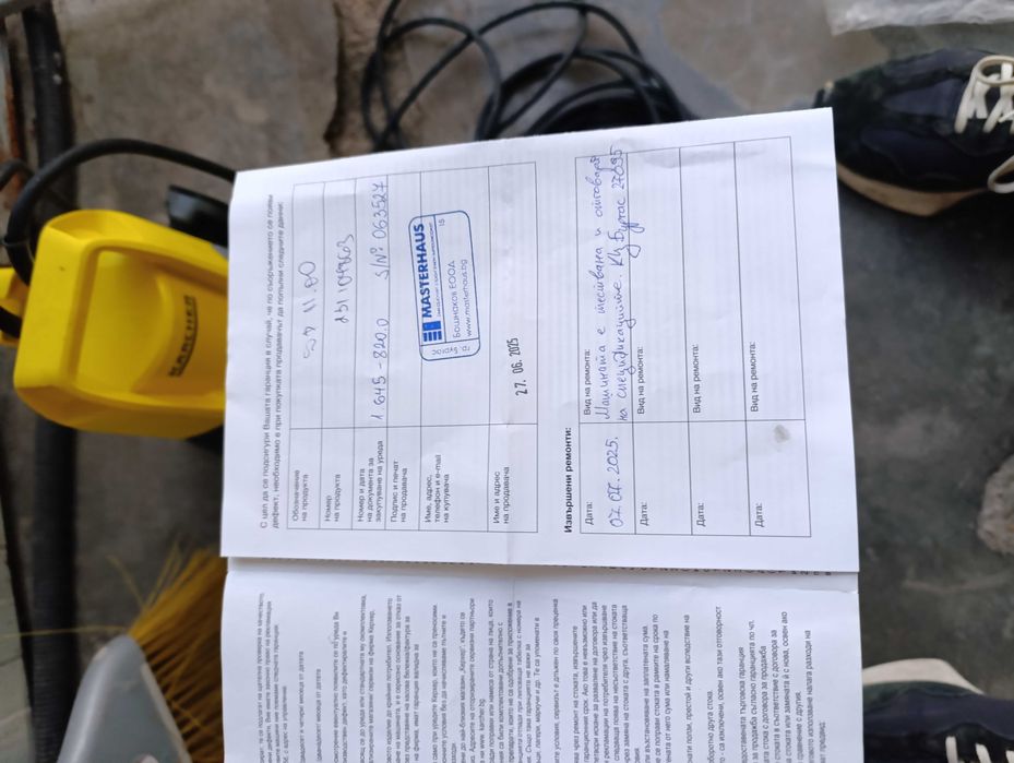 Чисто нова водна помпа Karcher sp 11000