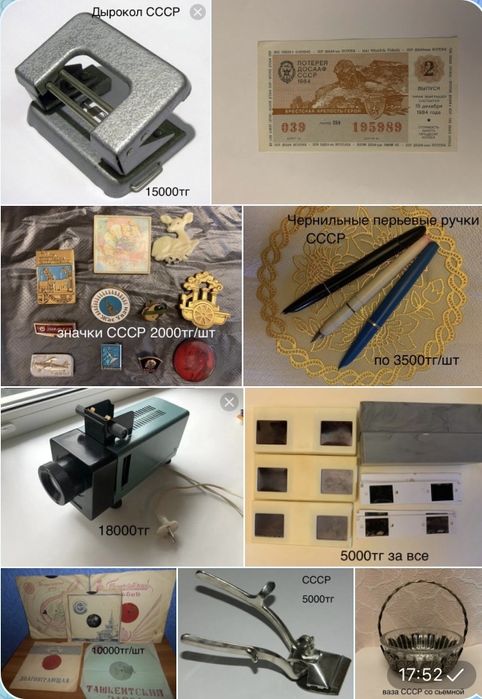 Часы «Полет» и другое