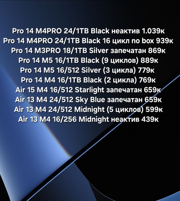 MacBook Air Pro M3/M4/M5 новые