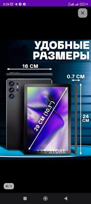 Планшет андиройт