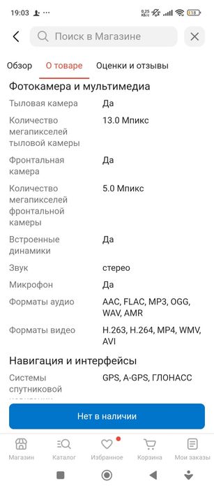 Планшет срочно продаю