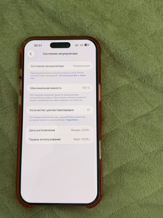 Айфон 17про макс