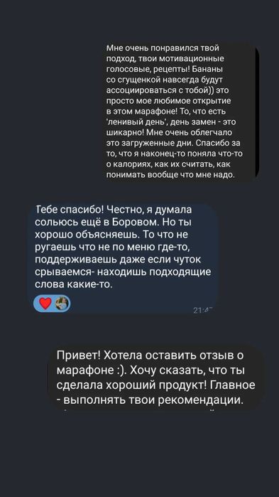 Онлайн-марафон похудения