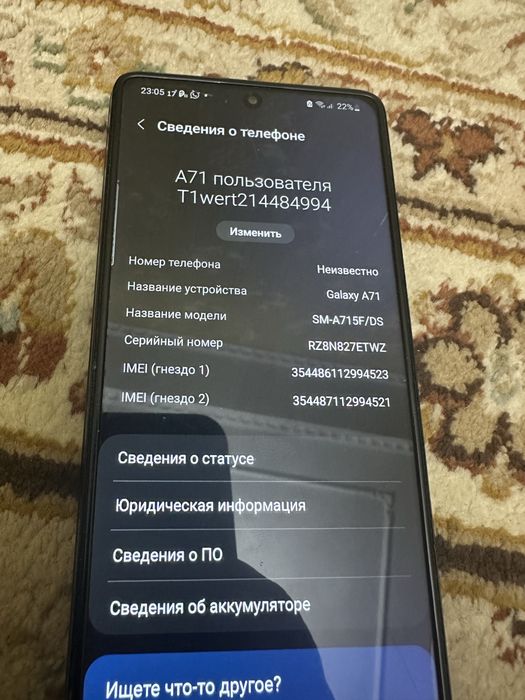 Samsung A71 телефон