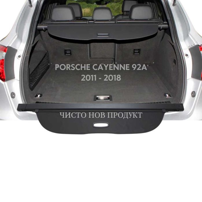 Щора за багажник на PORSCHE CAYENNE (92A) 2011 - 2018 (НОВА)