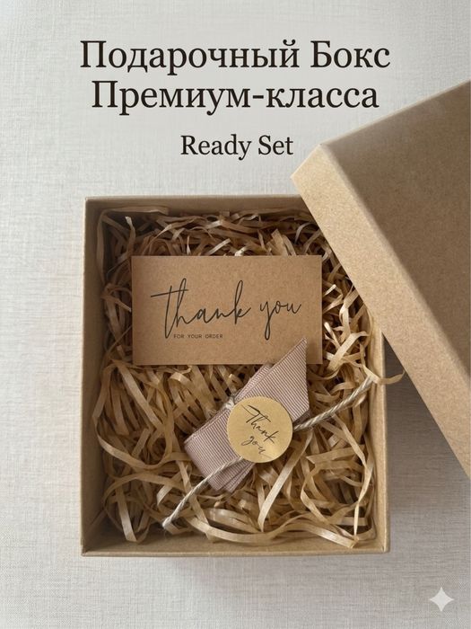 Подарочный бокс с наполнением, крафт коробка