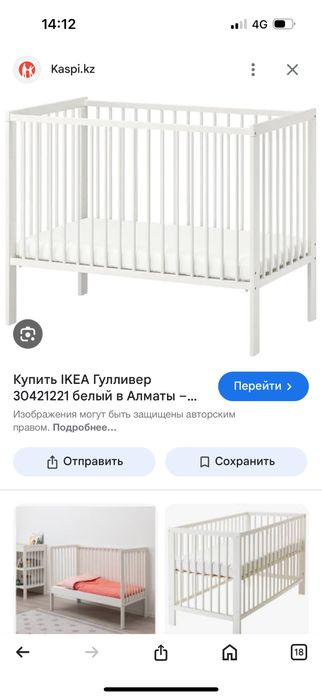 Продам кровать  IKEA