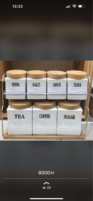 Набор для специй