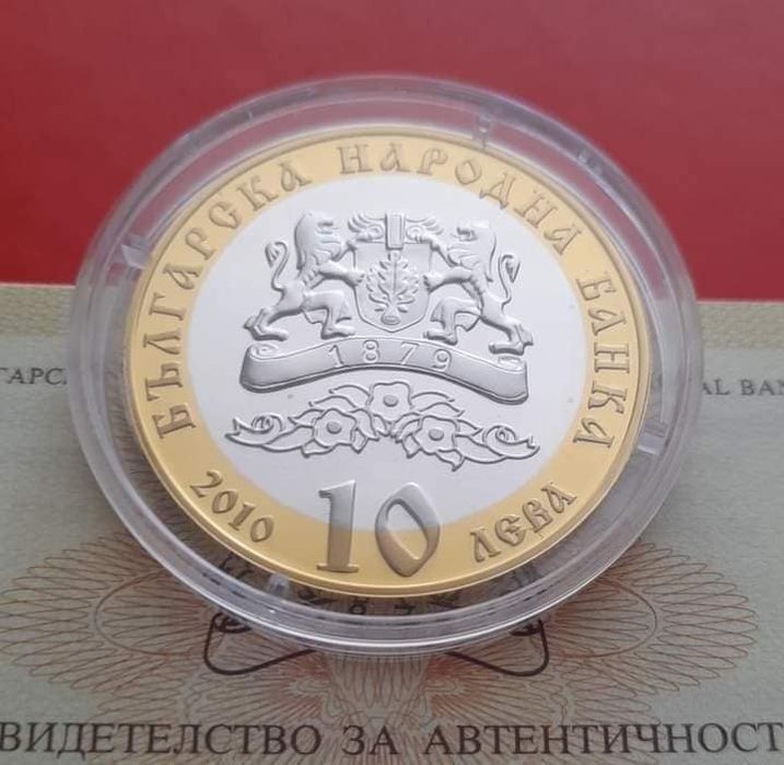 10 лева 2010 година "140 г. Българска Екзархия".