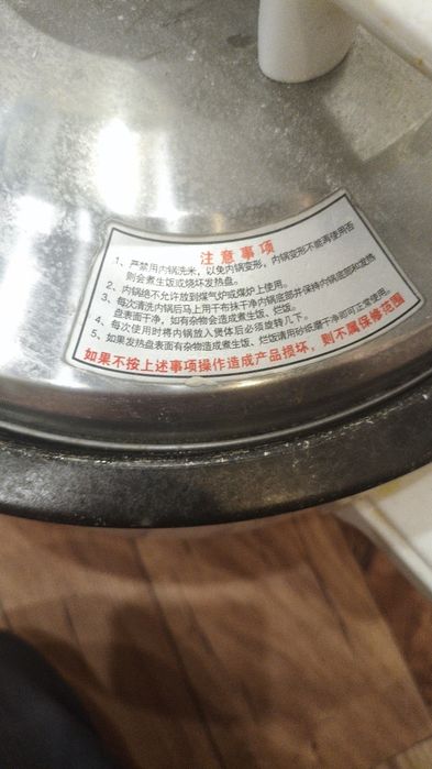 Рисоварка большая