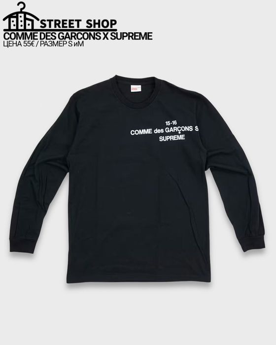 Comme Des Garcons X Supreme Long Sleeve / Блуза