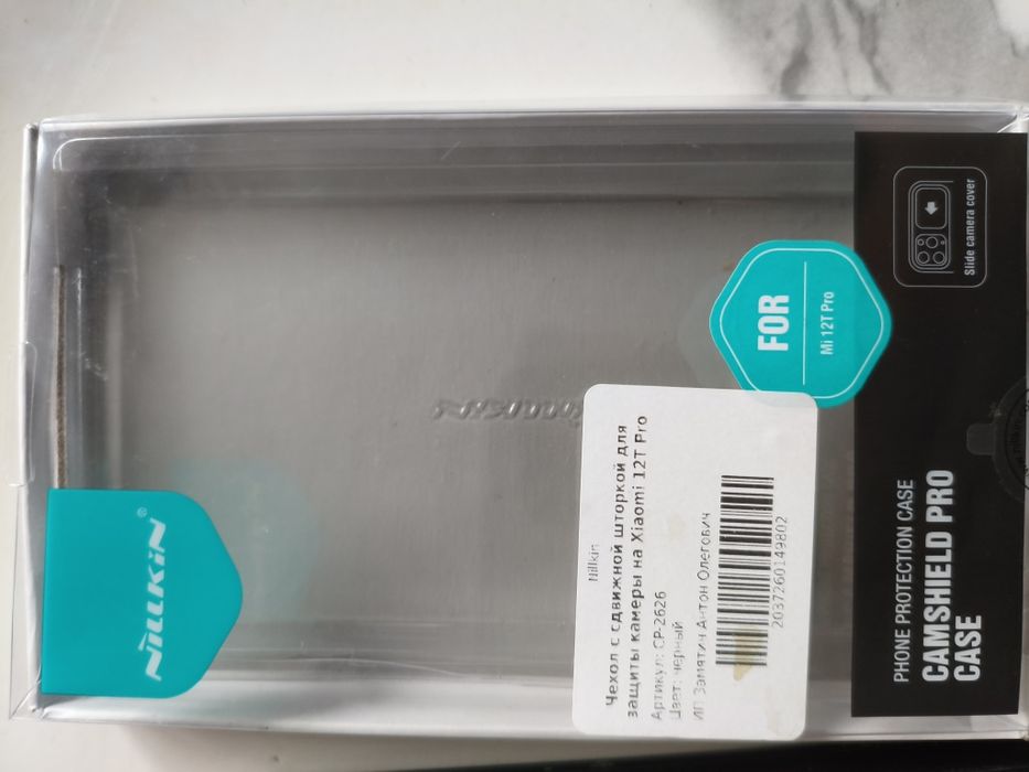 продам XIAOMI  12t pro чехол nillkin новый