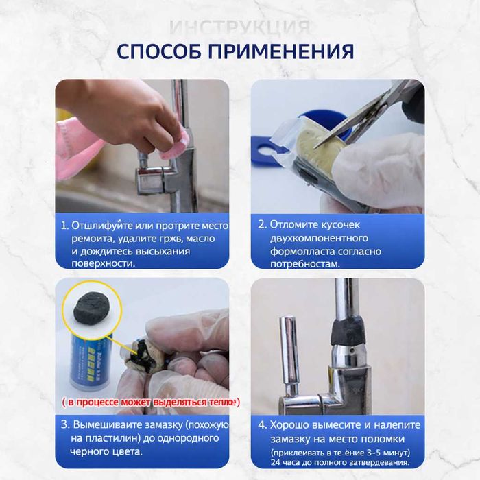 Эпоксидный клей/шпатлевка KAFUTER K-9117 (Холодная сварка), 50 и 100гр