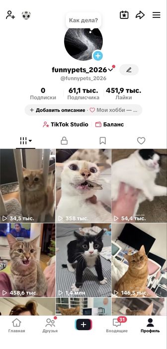 продам тикток аккаунт