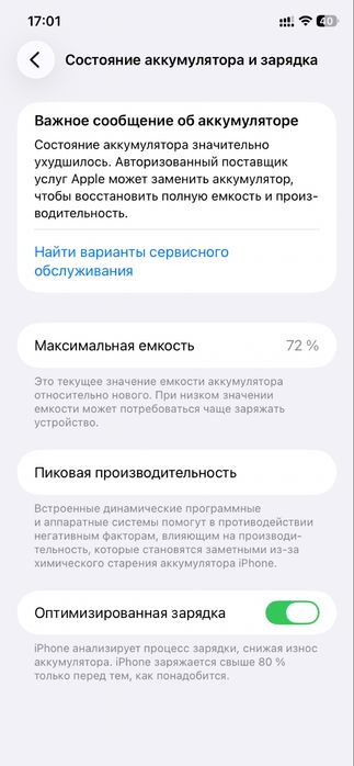 Айфон 11 продам.