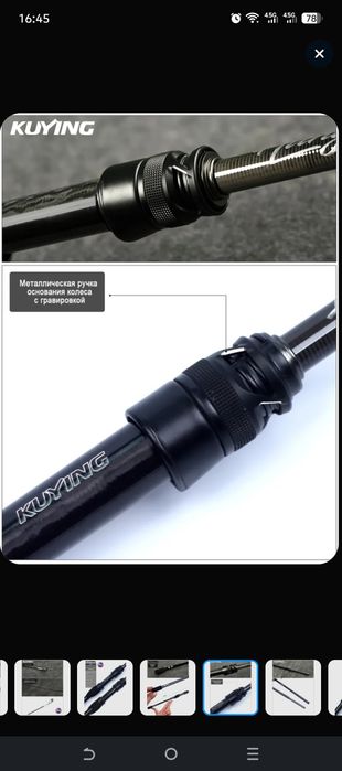 Спиннинг Kuying Hangetsu 802M.