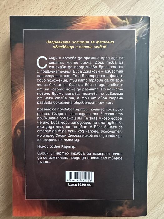 Книги на Колийн Хувър, Пенелъпи Уорд, Сара Маклейн и  Симона Стоева