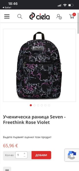 Ученическа раница Seven Freethink Rose Violet