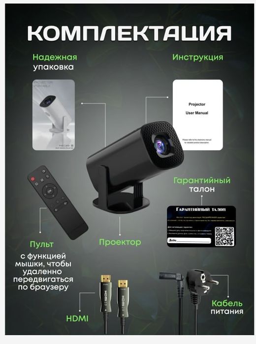 Проектор ютуб андроид