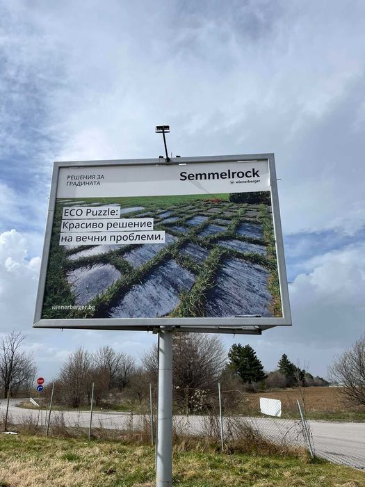 ECO Puzzel паваж,Комбиниран формат 4 размера в комплект: височина 8 cm