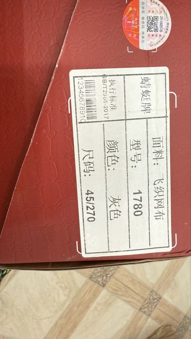 Кроссовки летние