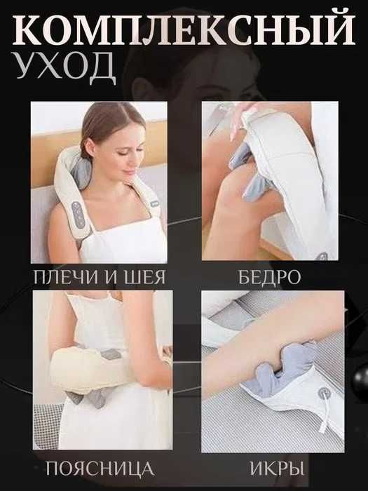 Boyin massajor  Массажер для шеи  Massaj  Skidka narxda Dastavka bor