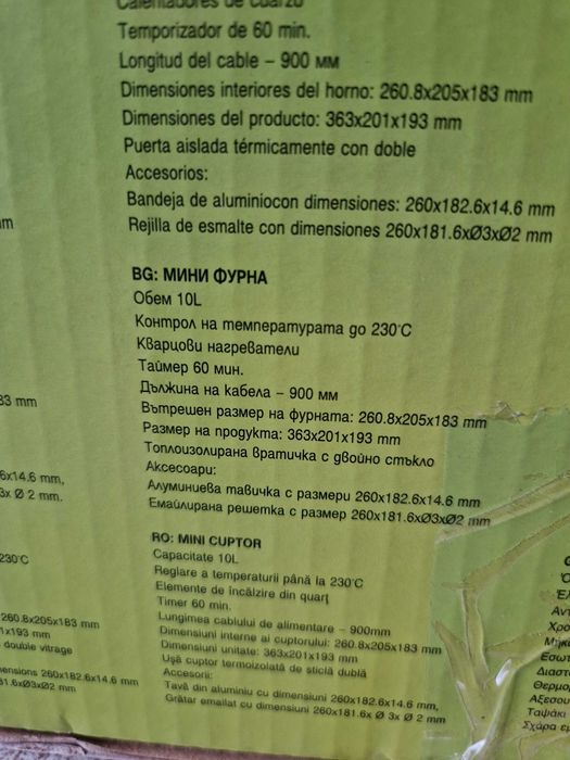 Електрическа мини фурна Muhler MN-1009 - Mini Toaster Oven