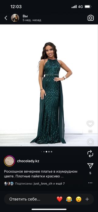 Продам вечернее платье