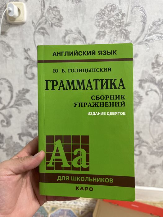 Кітап тегін ағылшын