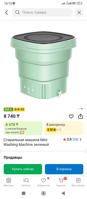 Стиральная машина мини