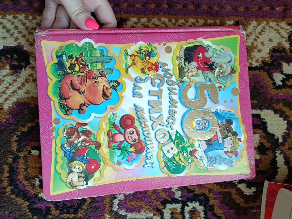 Книга для малышей