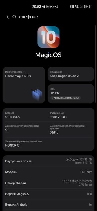 Honor Magic 5 Pro на 512 Гб