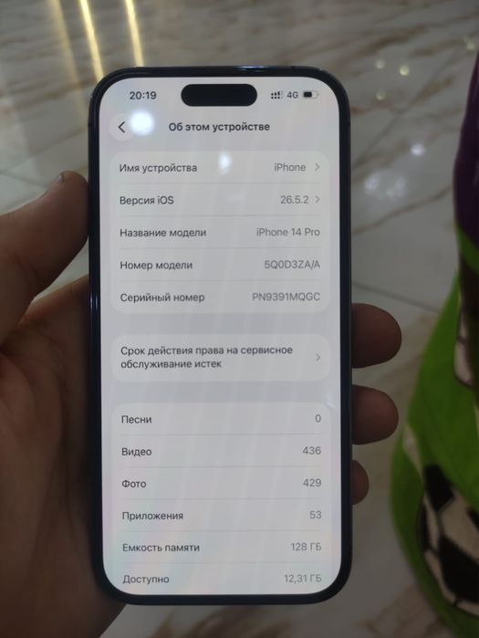 Iphone 14 pro 128 емкость 88
