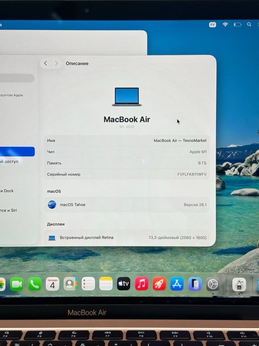 MacBook Air 2020 M1
