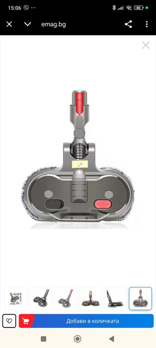 Почистваща глава за моп за прахосмукачки Dyson V7 V8 V10 V11