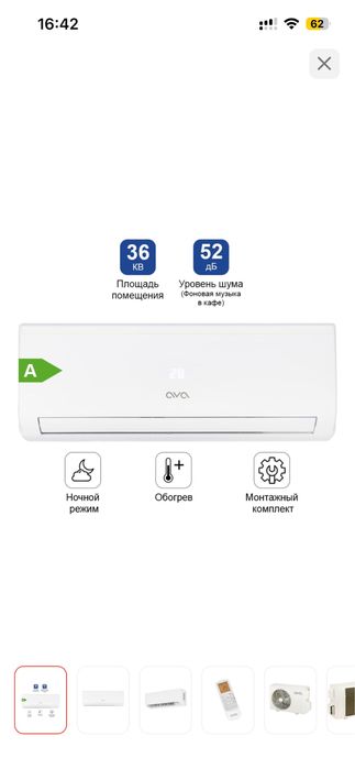 Продам кондиционер Ava