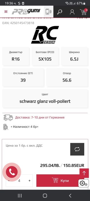 Лети джанти 5х105 16"